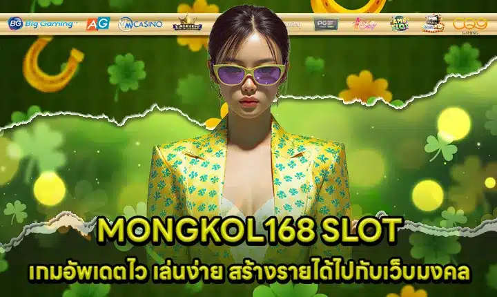 MONGKOL168 SLOT Cover MONGKOL168 SLOT Cover