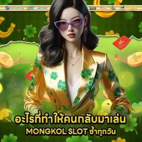 MONGKOL SLOT (1) MONGKOL SLOT (1)