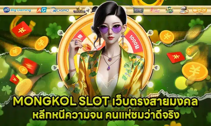 MONGKOL SLOT Cover MONGKOL SLOT Cover